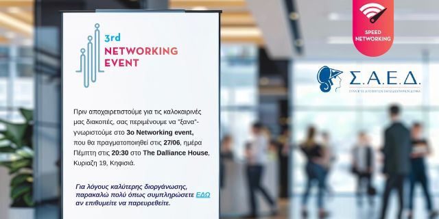 thumbnail SAED EVENT 202606 1920x1005 1 44d0e572