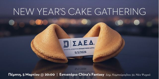 SAED PITA 2026 Facebook 7d6280bc