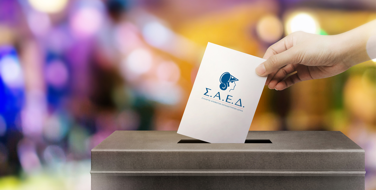 ΕΚΛΟΓΕΣ 2020